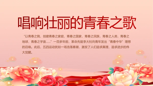 奋斗百年路启航新征程动态PPT模板