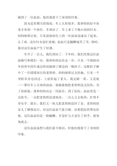 一位叔叔作文.docx