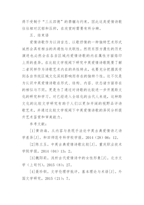 高校比较文学的教材建设论文.docx