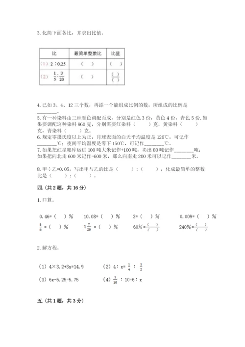 河北省【小升初】2023年小升初数学试卷精品（夺冠）.docx