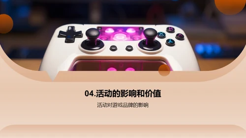 游戏皮肤限定活动揭秘
