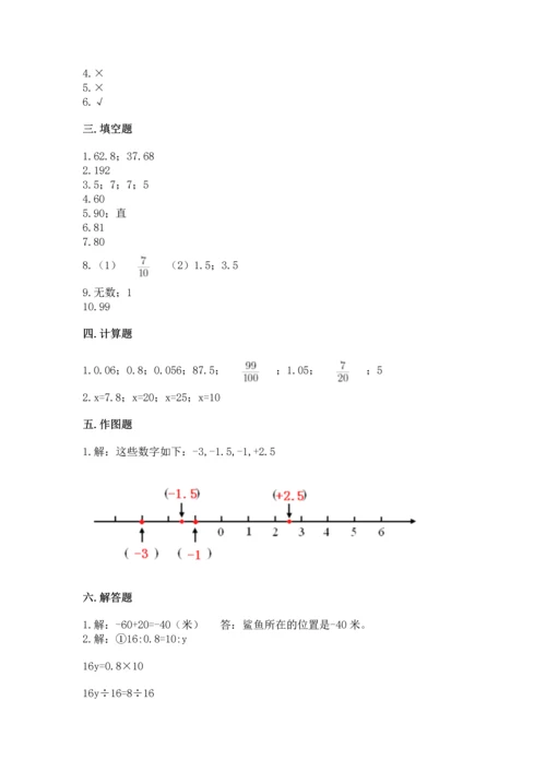 人教版六年级下册数学期末测试卷带答案（综合卷）.docx