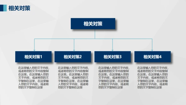 实用好用的毕业论文答辩通用PPT模版