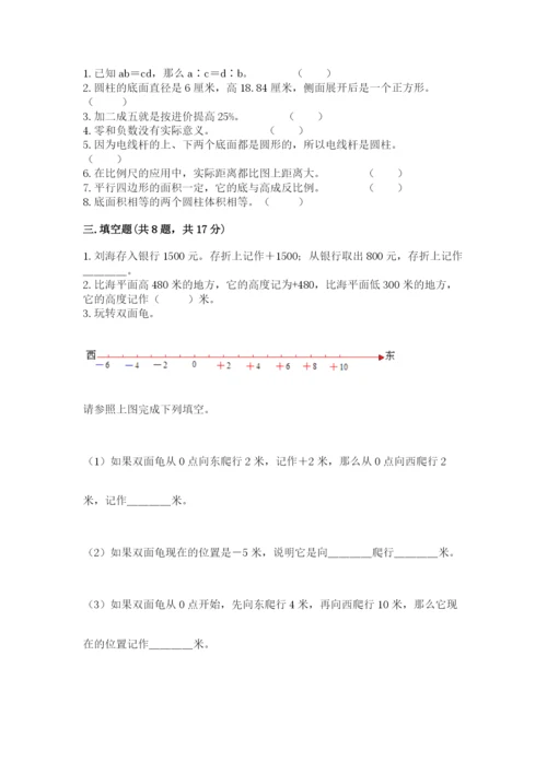六年级下册数学期末测试卷附完整答案（必刷）.docx