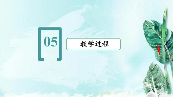 人教版一年级数学上册《排队问题》公开课说课课件(共25张PPT)