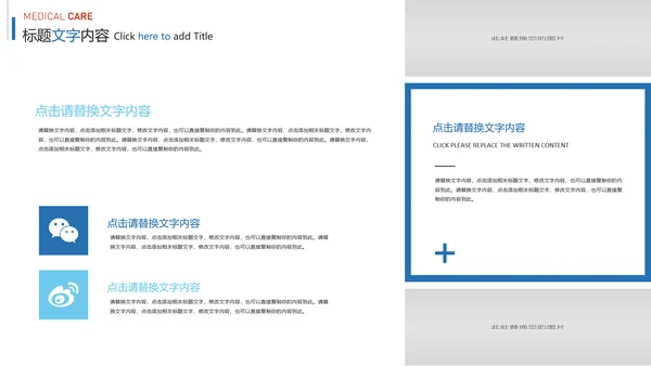 蓝色时尚医疗细胞研究报告医学研究PPT模板