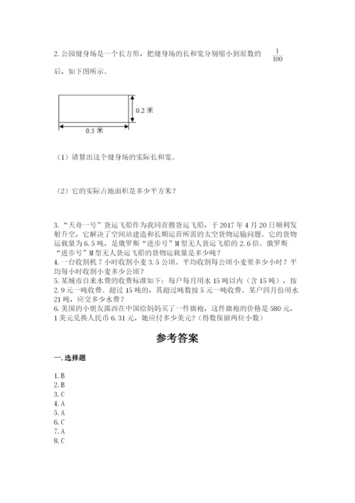 人教版数学五年级上册期中测试卷带答案解析.docx