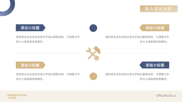 蓝色工作汇报通用演示模板PPT模板