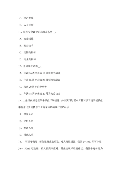2023年台湾省下半年安全工程师安全生产建筑施工防火安全要点考试试卷.docx