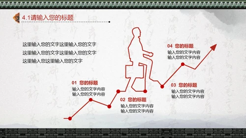 中国风书法水墨风通用PPT模板