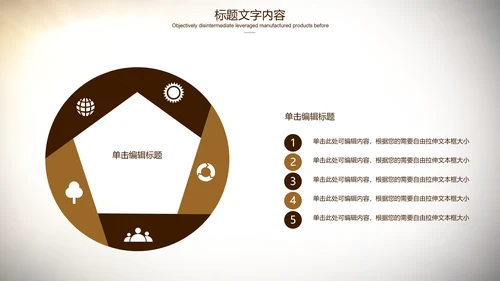 开场视频金话筒演讲通用ppt动态模板