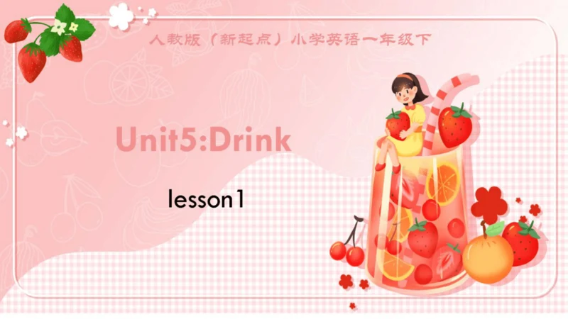 人教新起点小学英语一年级下册 Unit5 Drink L1