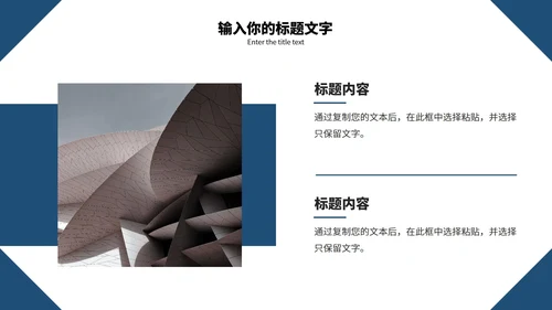 蓝色几何毕业答辩PPT模板