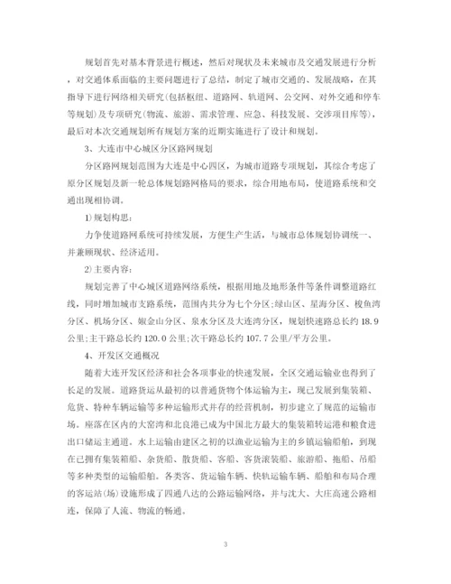 精编之城市规划管理实习工作总结范文.docx