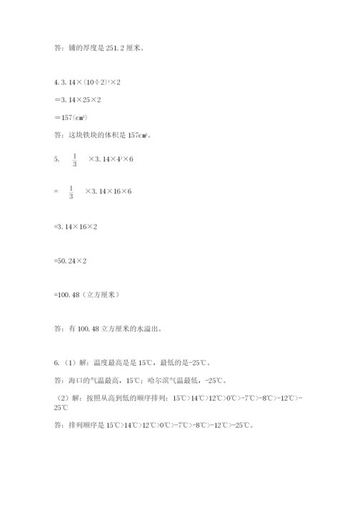 沪教版数学六年级下册期末检测试题附答案（巩固）.docx