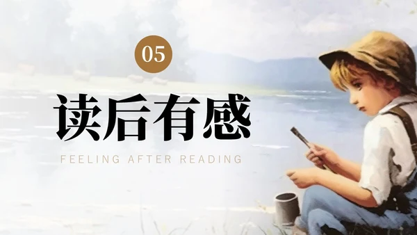 简约插画风苦儿流浪记读书分享会PPT课件