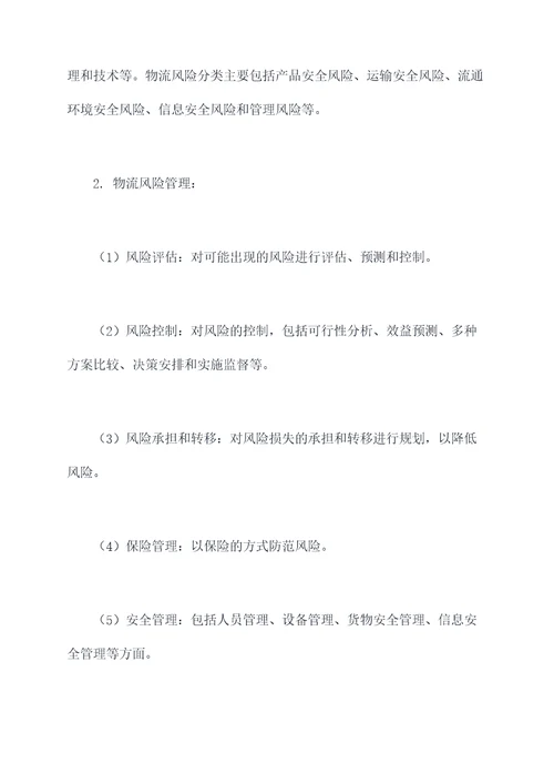一四五知识点
