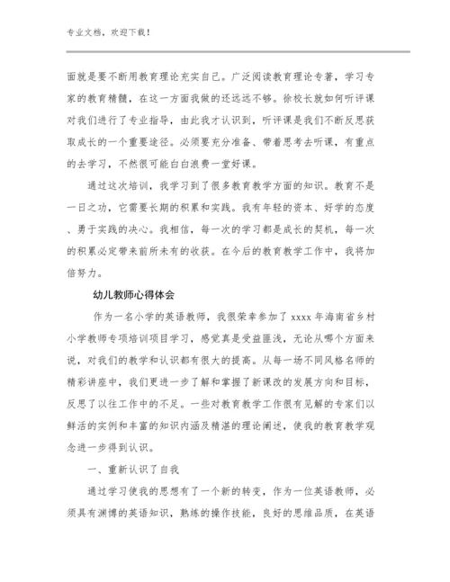 幼儿教师心得体会优选例文29篇.docx