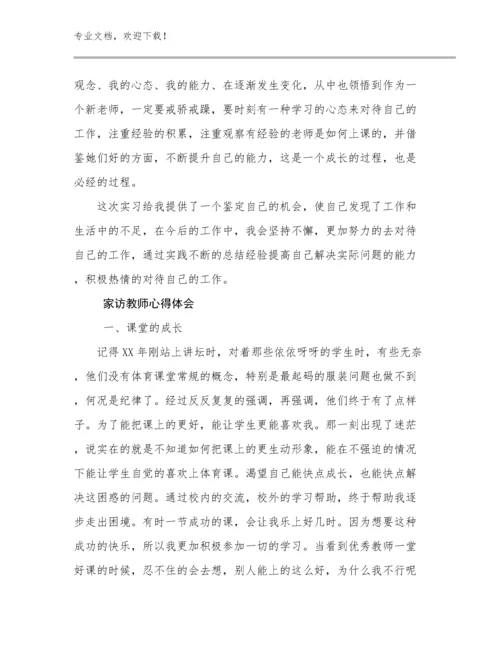 家访教师心得体会优选范文24篇合集.docx