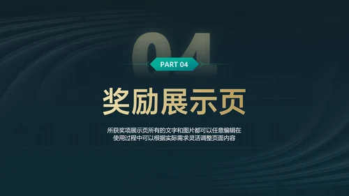 简约科技风年绿金终汇报总结