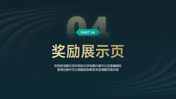 简约科技风年绿金终汇报总结