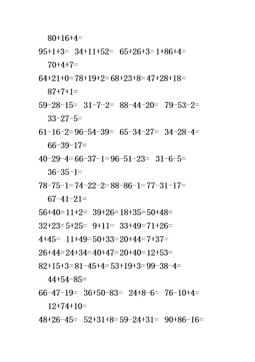 小学二年级上学期数学练习题汇总合集