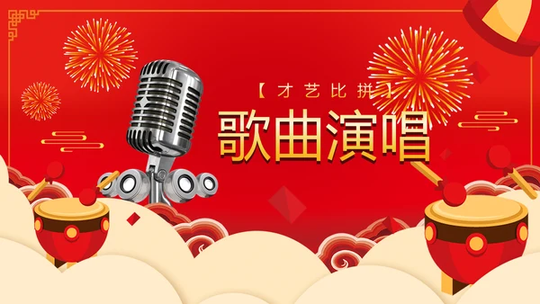 喜庆春节开门红年会盛宴通用PPT模板