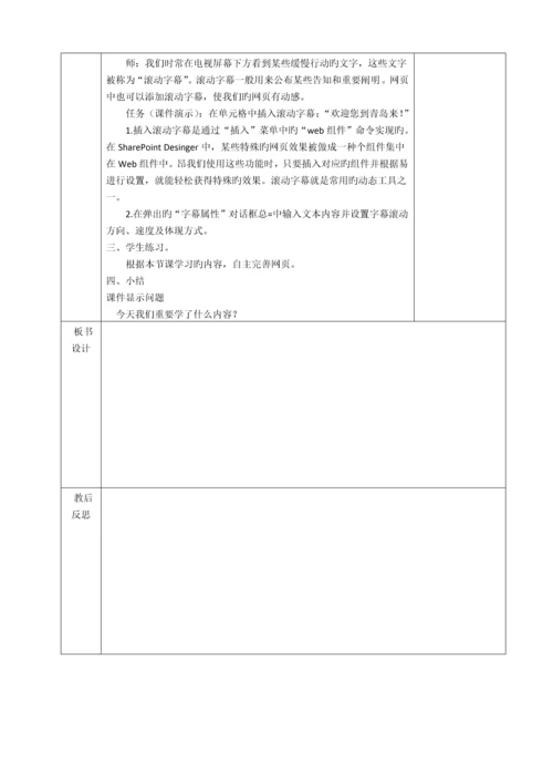 2023年青岛版小学四年级下册教案全册.docx