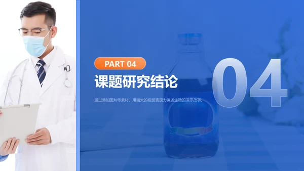 商务风蓝黑色学术类化学系毕业答辩PPT