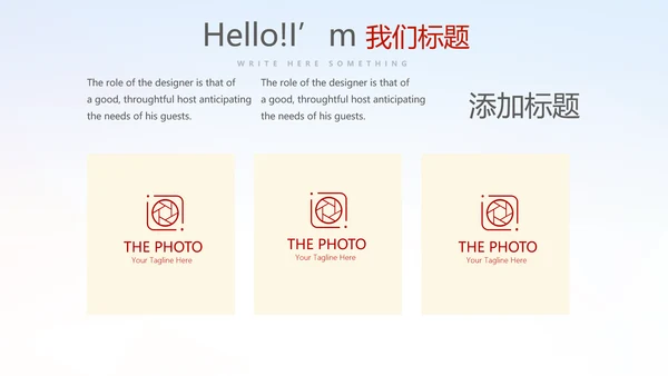 红领巾小学生少先队员动态PPT