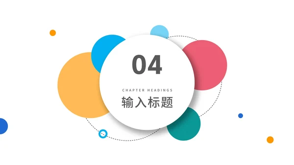 白色几何风员工入职培训PPT模板