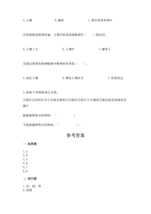 教科版二年级上册科学期末测试卷精品（模拟题）.docx