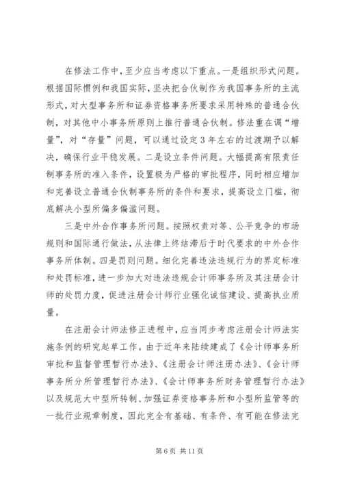 学习十八大精神 (5).docx