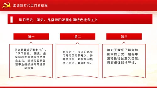 学党史悟初心担使命党史学习教育党课PPT模板