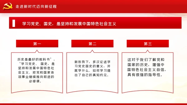 学党史悟初心担使命党史学习教育党课PPT模板