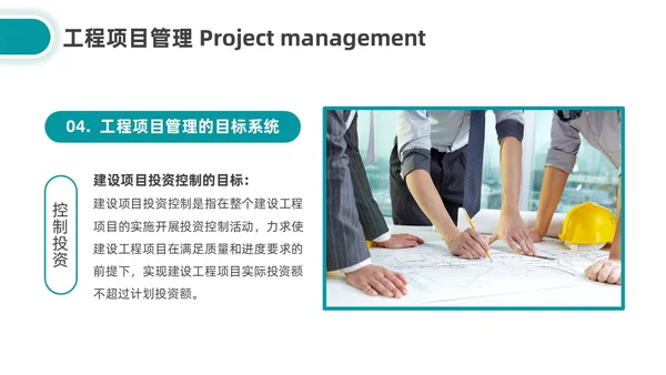 简约湖绿色工程项目建设程序培训企业员工培训PPT课件