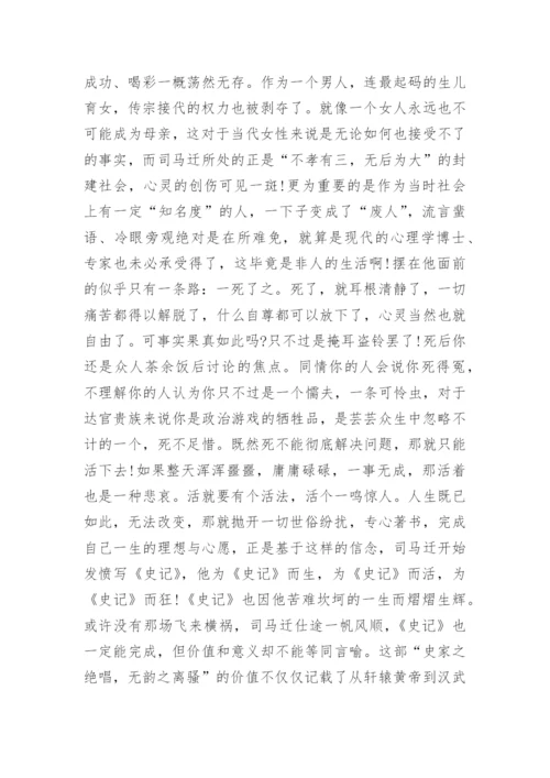 苦难的价值的议论文作文.docx