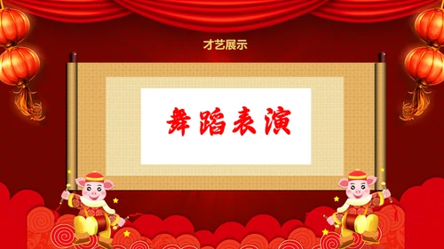 企业开门红年终总结誓师大会通用PPT模板