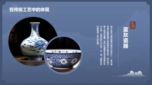 蓝色复古中国传统配色蓝灰介绍PPT模板