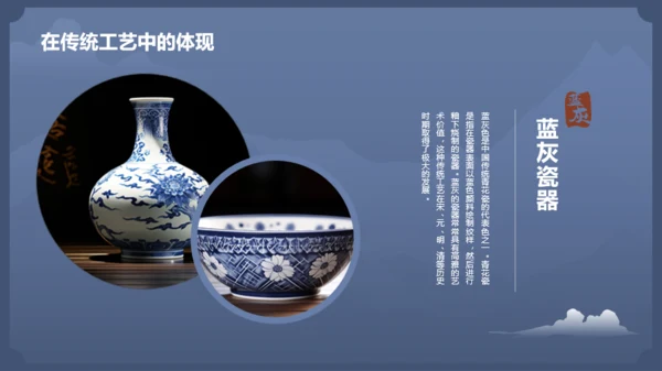 蓝色复古中国传统配色蓝灰介绍PPT模板