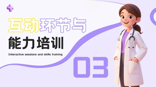紫色3D风精准医疗时代医疗健康学术会议报告PPT模板