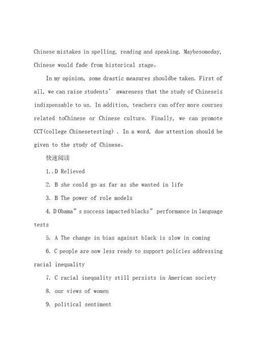 2022年6月英语六级B卷答案文都