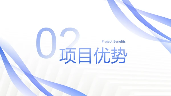 白底几何形状简约线条AI项目计划书PPT模板