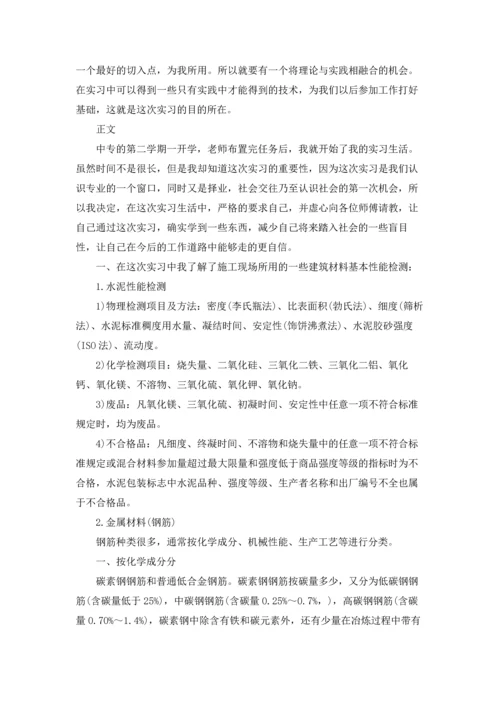 有关木工实习报告模板集合七篇.docx