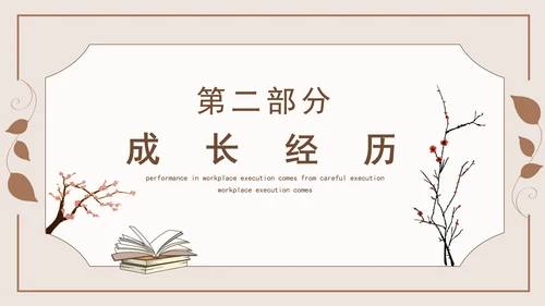 著名作家茅盾先生事迹学习PPT课件