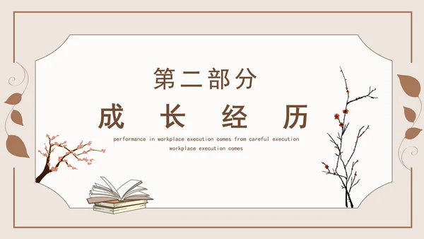 著名作家茅盾先生事迹学习PPT课件