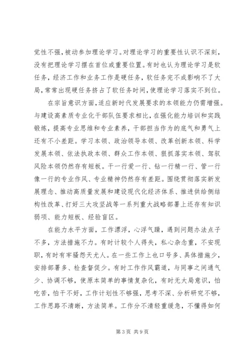 学习三个白皮书心得体会 (2).docx