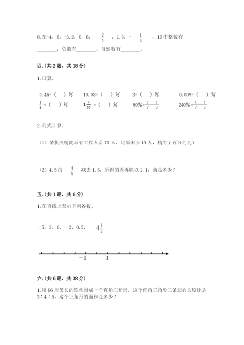 浙江省宁波市小升初数学试卷附完整答案（典优）.docx