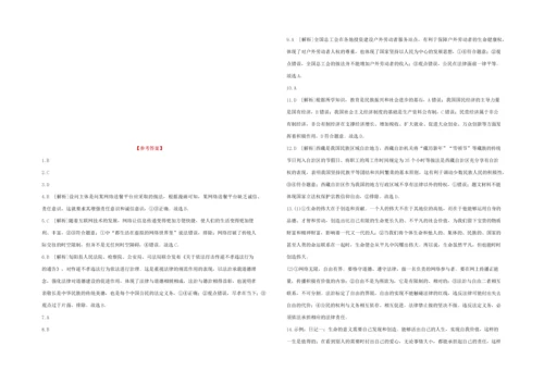 （江西专版）中考道德与法治复习方案 模拟试题-人教版初中九年级全册政治试题.docx