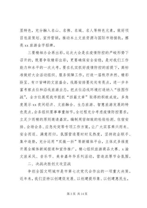 市委书记在全市重点工作推进会上的讲话.docx